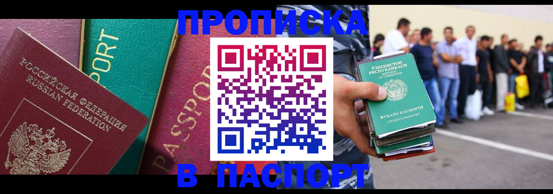 прописка гарантия в Каспийске