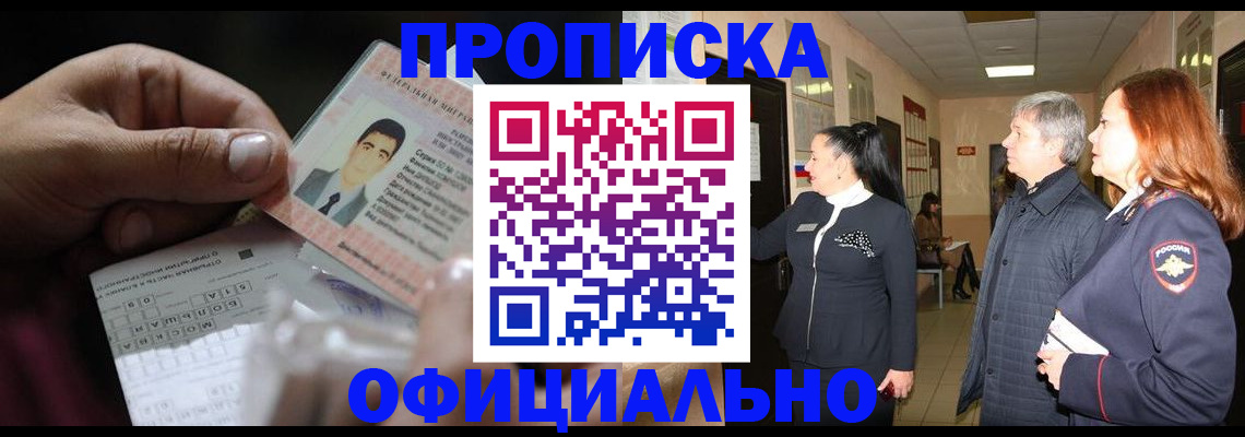 прописка паспорт в Каспийске