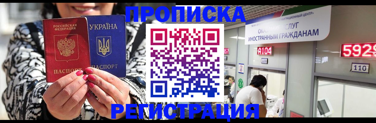 прописка 2025 в Каспийске
