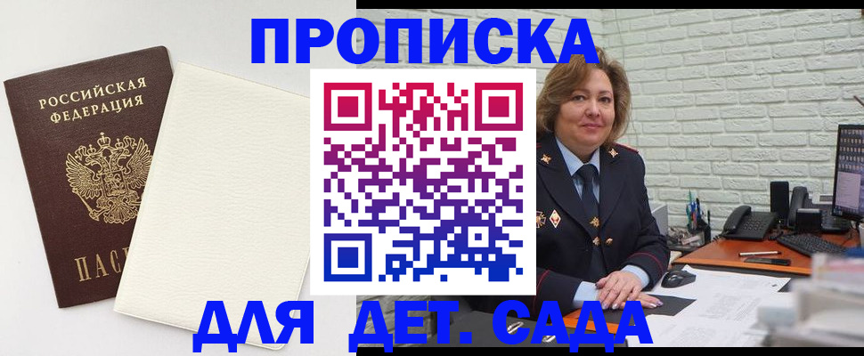 прописка в Каспийске