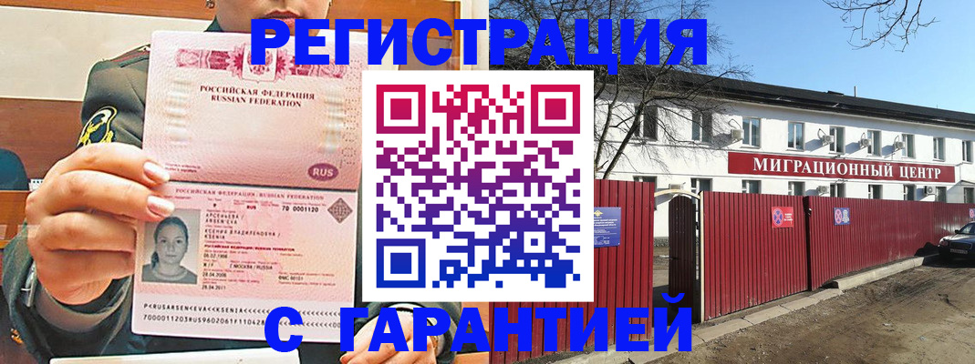 временная регистрация недорого в Каспийске